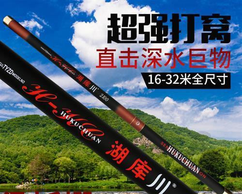 钓鱼高手的秘密武器（钓鱼技巧提升必备，掌握10米鱼竿的关键）