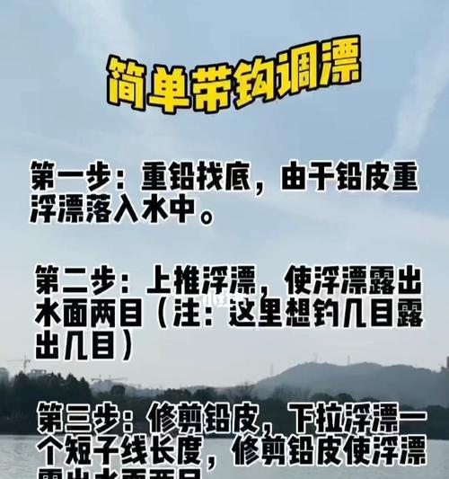 5cm水深钓鱼技巧（提升成功率的关键步骤）