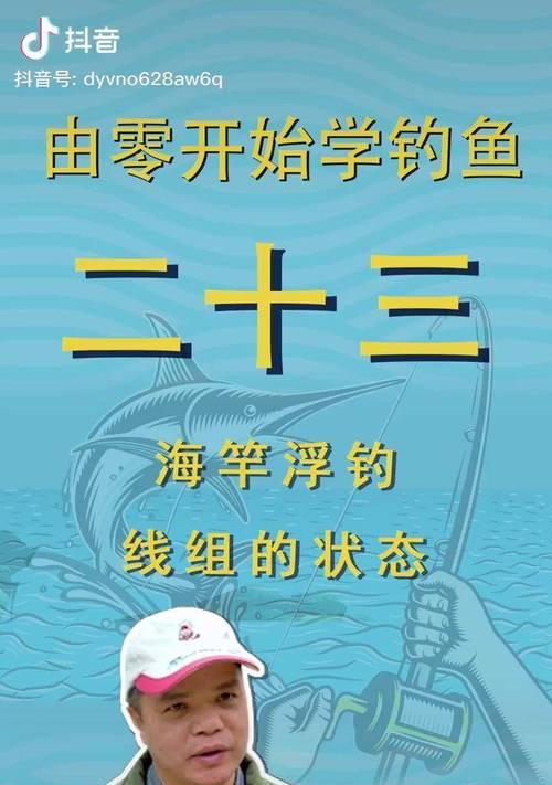 沉浮结合，掌握钓鱼技巧（以沉钓鱼，以浮引鱼，钓技大揭秘）