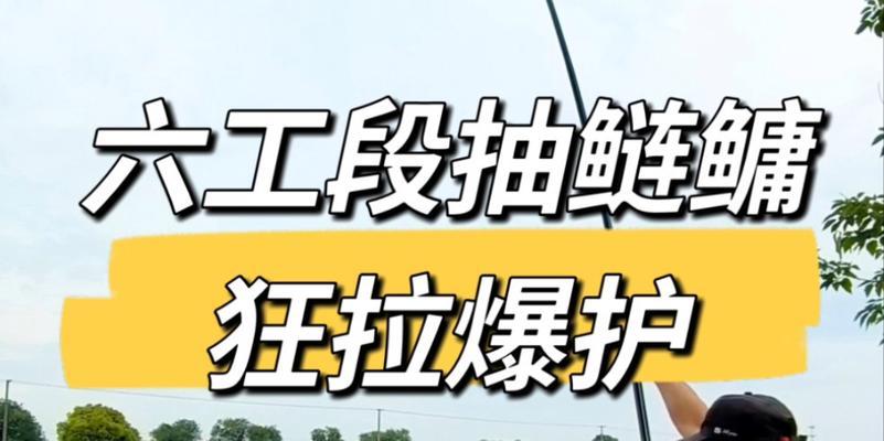 大江钓鱼技巧教学（掌握大江钓鱼技巧的关键方法）