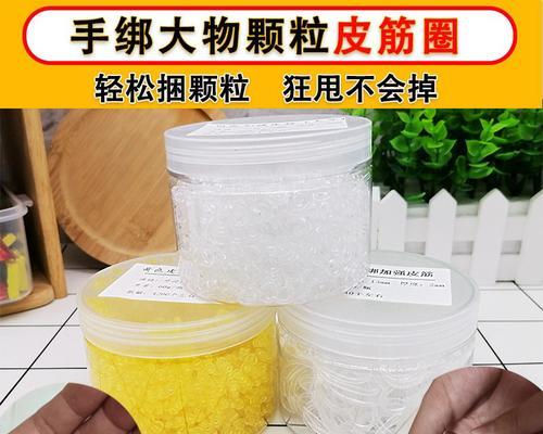 大颗粒皮筋饵钓鱼技巧（钓鱼达人教你如何运用大颗粒皮筋饵捕获大鱼）