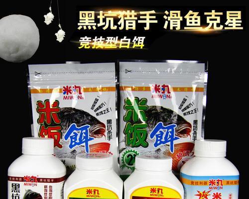 大棚钓鱼技巧（掌握白饵的使用方法，让你在大棚钓鱼中事半功倍）