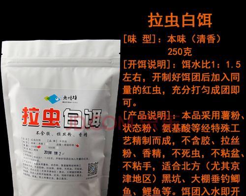 大棚钓鱼技巧（掌握白饵的使用方法，让你在大棚钓鱼中事半功倍）