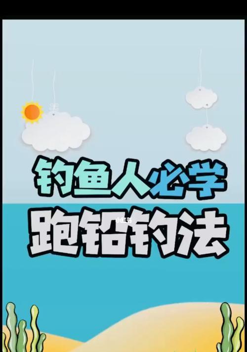 钓鱼小技巧，聪明的鱼儿逃不掉！（容易被忽视的4个钓鱼技巧，让你成为顶尖垂钓高手！）