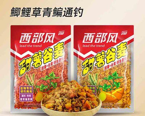 地瓜在钓鱼饵料中的使用技巧（掌握地瓜钓鱼，提升钓鱼成功率）