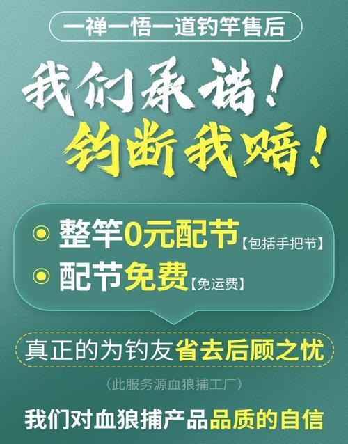 钓鱼竿全套秒杀技巧（高效钓鱼利器一网打尽鱼群）