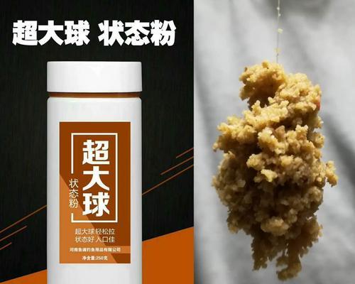 掌握钓鱼拉丝粉和状态粉的使用技巧，助你成为钓鱼高手（发掘鱼儿的秘密，提升钓鱼成功率）