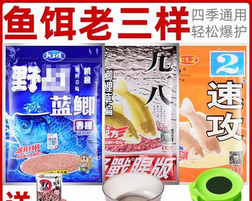 钓鱼料配方和技巧，提升你的钓鱼技能（掌握关键配方和技巧，成为钓鱼高手）