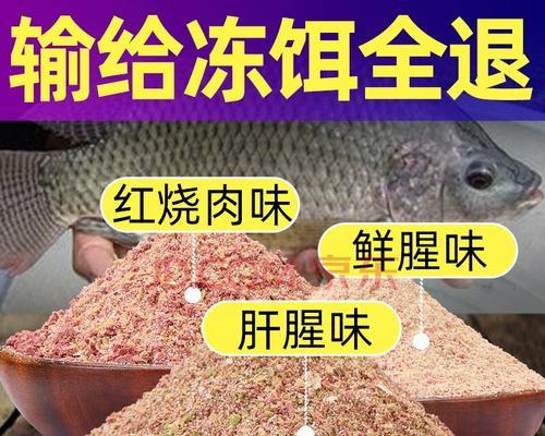 钓鱼高级技巧揭秘（以饲料挂钩为主的有效垂钓技巧）