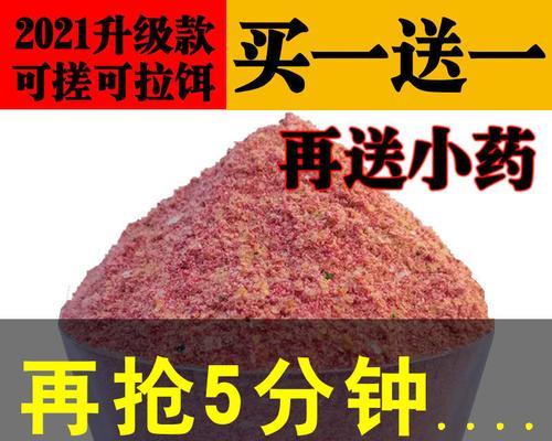 钓鱼鱼饵开饵技巧大揭秘（提升钓鱼成功率的绝密武器）