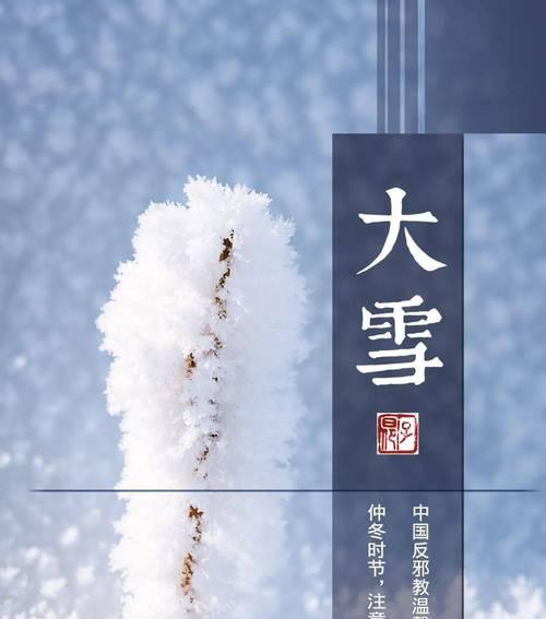 冬季大雪节气下的钓鱼技巧（寒冷冬季如何钓鱼）