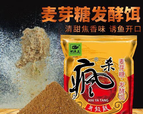 冬季钓鱼开口料的使用方法和技巧（钓鱼开口料的选择与应用）