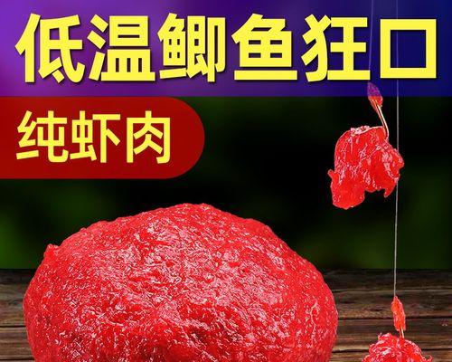 冻饵钓鱼技巧（提高钓鱼成功率的实用技巧）