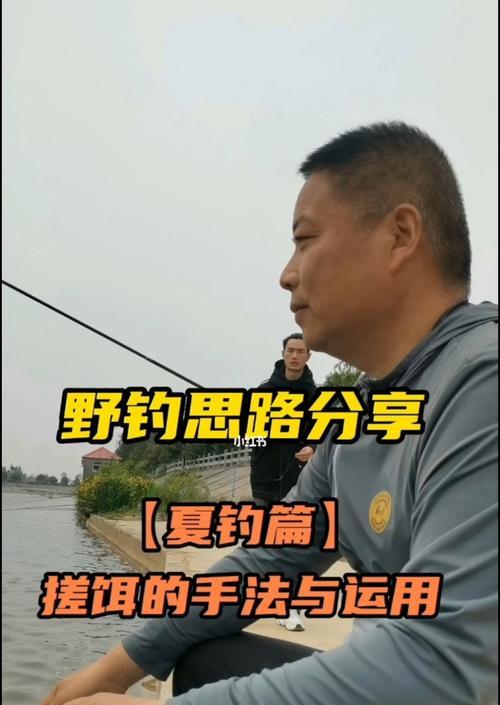 广东早春野钓鱼技巧（捕获丰富温暖春季的渔获）