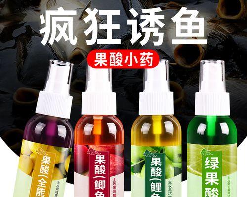 果酸钓鱼的利器（技巧与使用方法一网打尽）