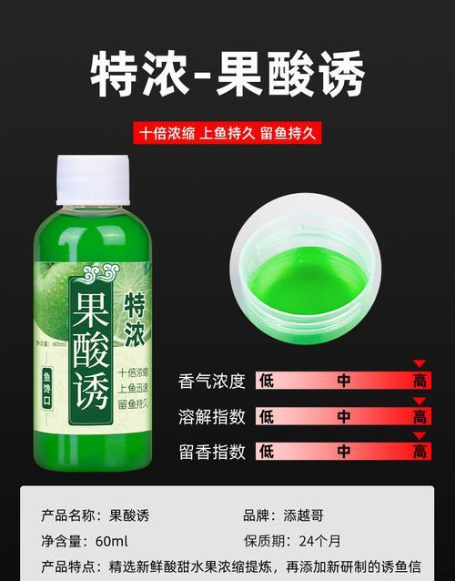 果酸钓鱼的利器（技巧与使用方法一网打尽）