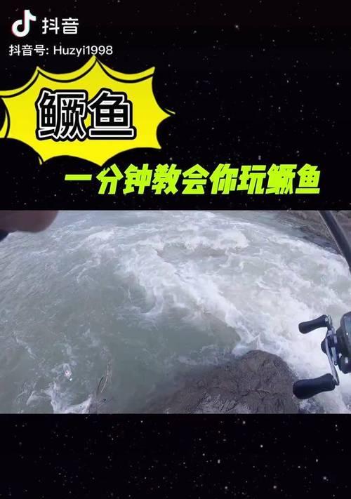 河中急流钓鱼技巧（掌握流水中的捕鱼艺术）