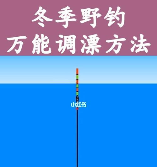 深水钓鱼技巧教学（掌握河水深水钓鱼的关键）