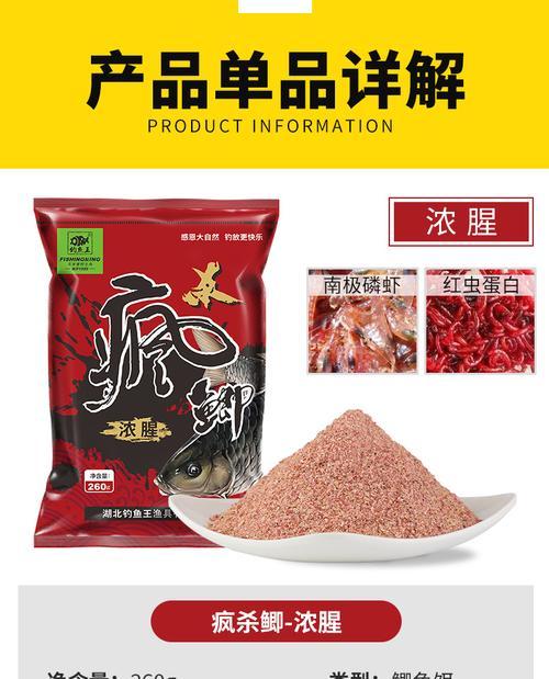 黑坑钓鱼饵料打窝技巧（饵料搭配与窝点选择策略）