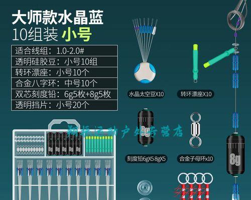 矶竿配件与钓鱼技巧大揭秘（提升钓鱼效果的关键配件和技巧）