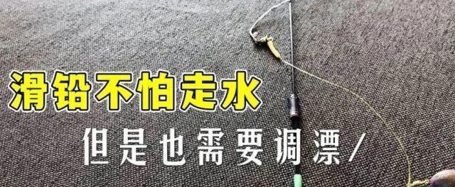 矶竿钓鱼技巧与调漂方法（掌握钓鱼技巧）