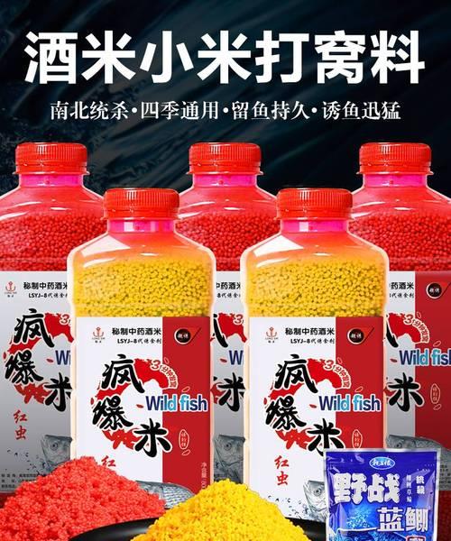 酒米打窝钓鱼技巧与方法（利用酒米窝口提升钓鱼效果）