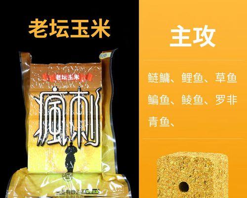 酒香玉米钓鱼技巧（玉米钓鱼的窍门和实用技巧）