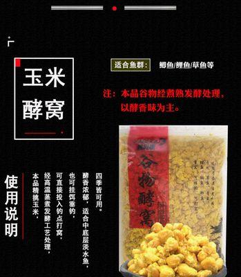 酒糟钓鱼打窝的技巧与方法（钓鱼利器）