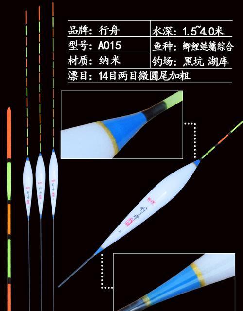 鲢鱼垂钓调漂技巧（提升钓技）