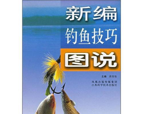 两江四湖钓鱼技巧大揭秘（挑选钓点和饵料是关键）