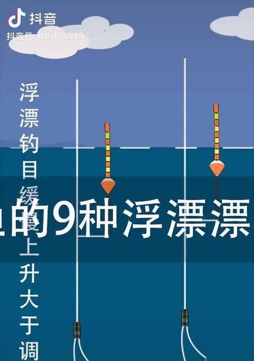 流水钓鲤鱼漂相技巧（掌握鲤鱼漂相）