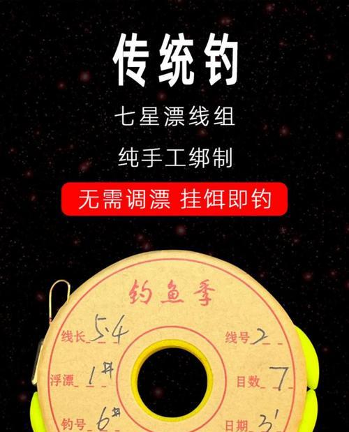 七星漂教你钓鱼技巧（掌握七星漂）