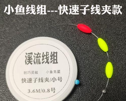 七星漂野钓白条技巧与方法（探秘七星漂野钓白条的高效技巧与实用方法）