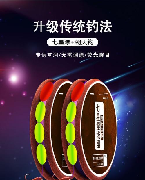 七星漂与钓鱼技巧（探索七星漂的神奇用法与钓鱼技巧）