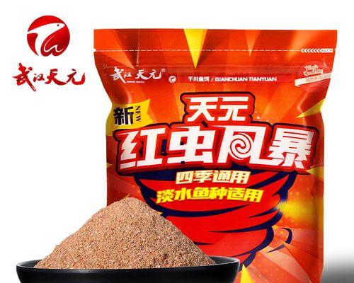 秋天钓鱼技巧之红虫饵料配方（提高秋季钓鱼成功率的绝密武器）