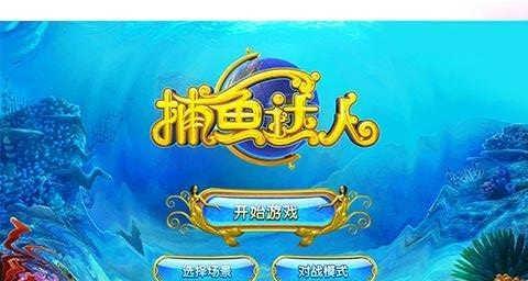 深海潜水钓鱼技巧（探寻海底的钓鱼宝藏）