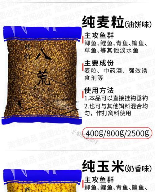 玉米钓鱼技巧（利用薯味玉米提升钓鱼成功率的实用技巧）