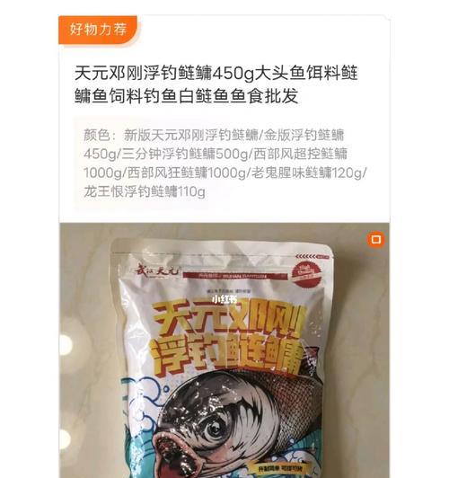 鱼饲料颗粒钓鱼技巧（掌握鱼饲料颗粒的使用方法）