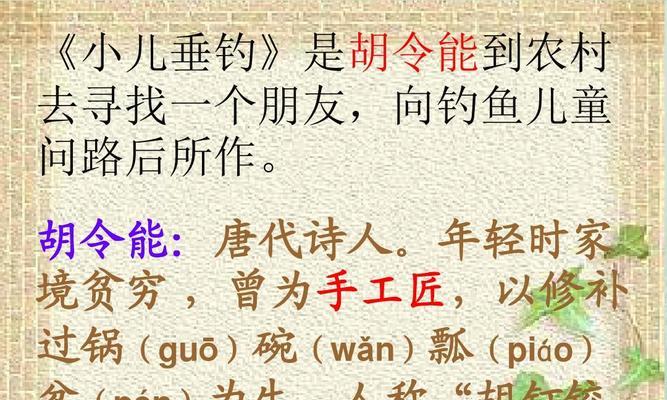 儿童垂钓技巧教学（让孩子们掌握垂钓的乐趣与技巧）