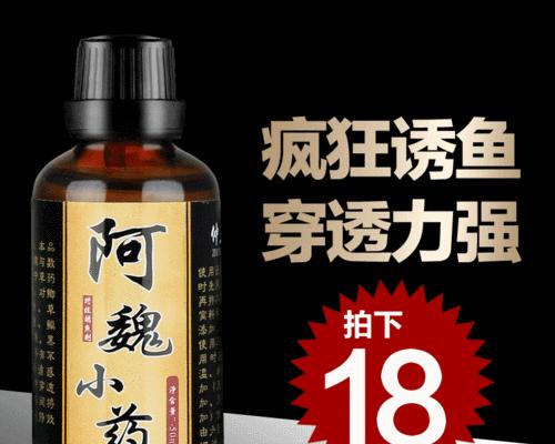 野钓小药使用技巧（掌握有效技巧）