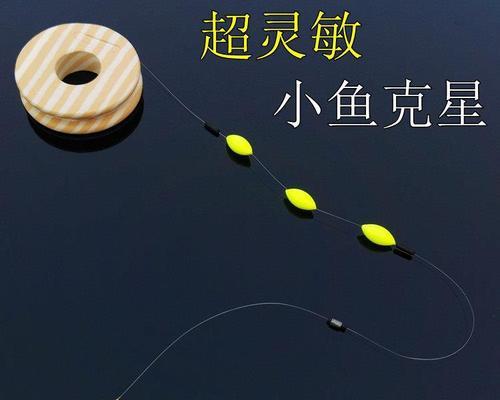 七星漂钓鱼的技巧与方法（提升钓鱼技术）