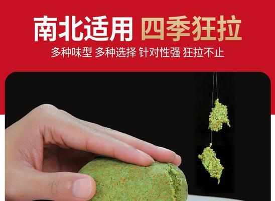 用商品饵野钓草鱼的绝妙技巧（提高草鱼野钓成功率）