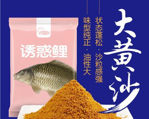 黑坑钓鱼技巧大揭秘（掌握这些鱼饵使用技巧）