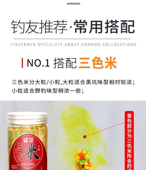 自制钓鱼粘粉怎么用？使用技巧有哪些？