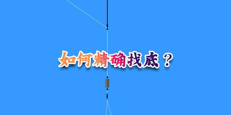 走水竿钓鱼调漂方法和技巧教程？如何快速掌握？