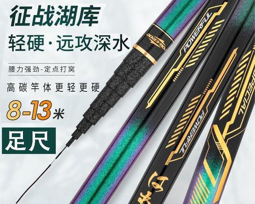 13米钓鱼竿使用技巧有哪些？如何提高钓鱼成功率？